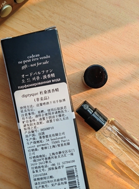 蒂普提克原装小样香水10ml爵梦