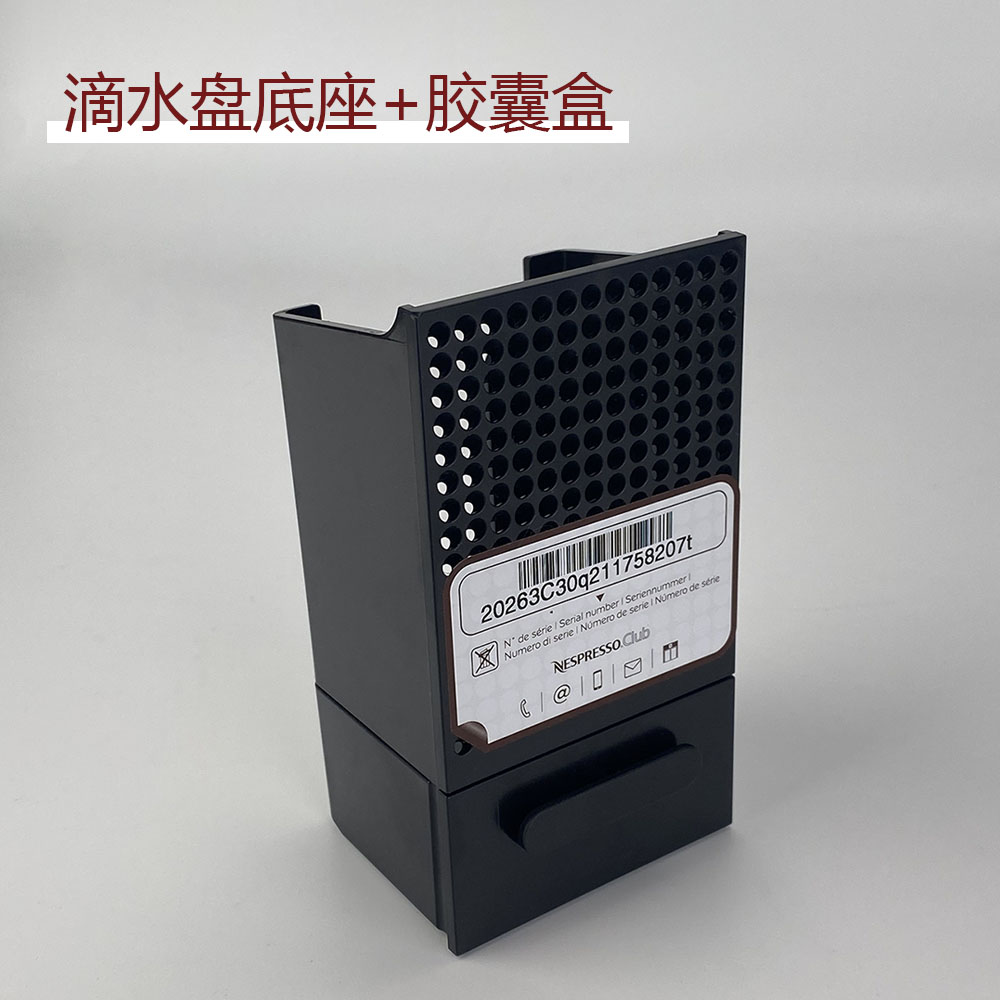 雀巢Nespresso Essenza C30/XN1108胶囊咖啡机滴水盘水箱配件零件-图3