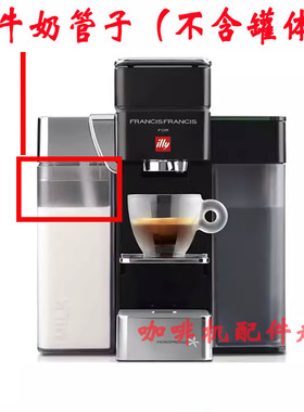 原装Y5水箱奶罐配件零件