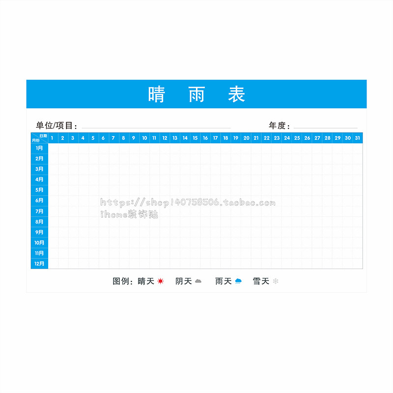 晴雨表销控表天气图标贴纸地图标记贴工作计划表记号标签贴不干胶,淘宝优惠券,粉丝福利购,淘宝优惠卷