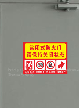 消火栓箱门消防栓箱灭火器贴纸