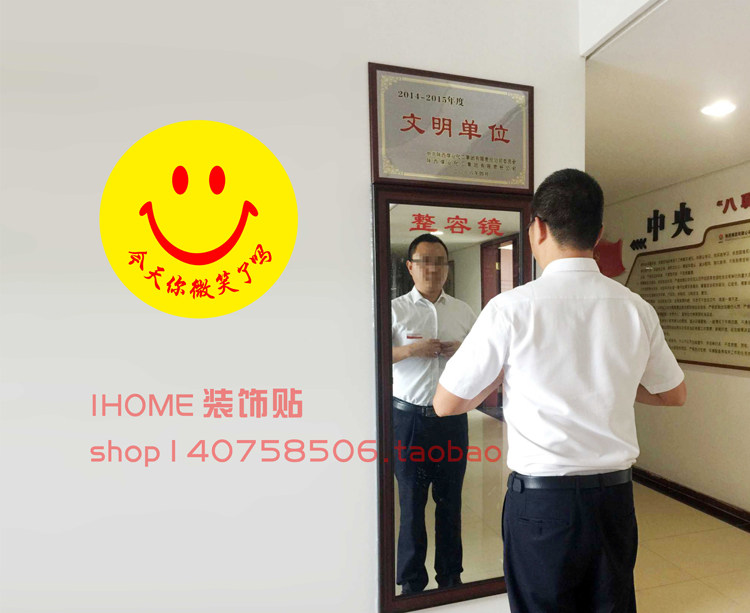笑脸贴纸今天你微笑了吗企业文化办公室励志标语教室墙贴创意门贴,淘宝优惠券,粉丝福利购,淘宝优惠卷