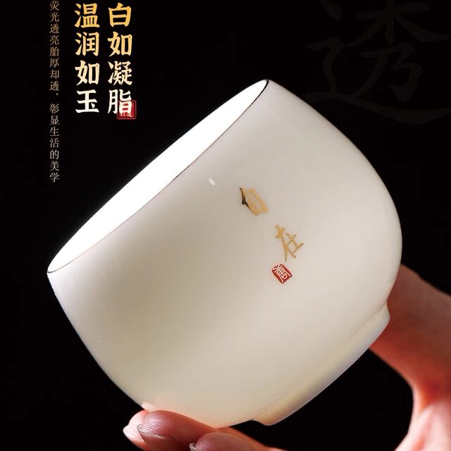 Suet-fat-fat jade porcelain ຈອກຊາສ່ວນຕົວຂອງເຈົ້າຂອງ