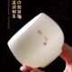 Suet-fat-fat jade porcelain ຈອກຊາສ່ວນຕົວຂອງເຈົ້າຂອງ