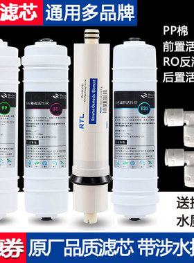 美的净水器通用RO膜反渗透直饮