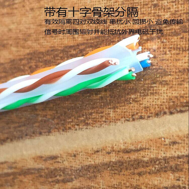 网线超六类双屏蔽058无氧铜cat6网络线8芯纯铜千兆网线300米包邮_虎窝淘