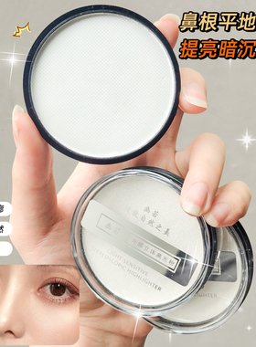 白色哑光高光面部提亮眼头脸部