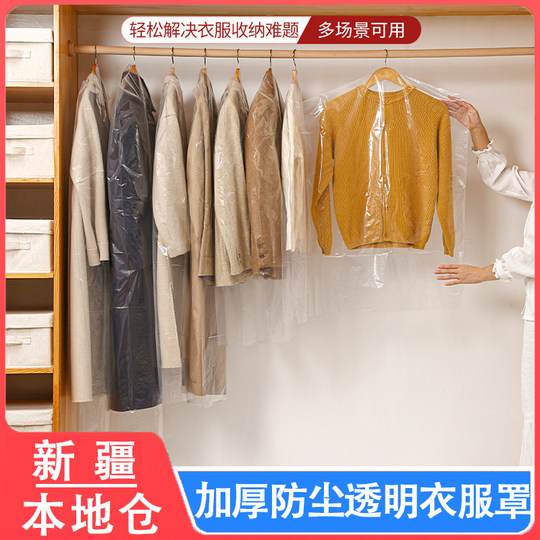 Xinjiang ropa cubierta antipolvo bolsa colgante hogar plástico transparente ropa limpieza en seco especial desechable grande