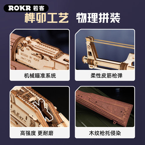若态若客AK47自动步枪儿童玩具男孩仿真木质拼装3d立体拼图积木 - 图1