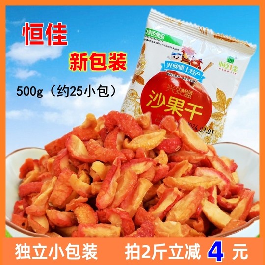 包邮恒佳沙果干500g散装独立小包装内蒙古沙果脯东北可为