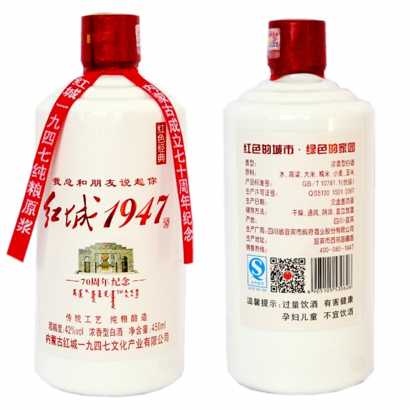 科尔沁王1981酒 500mL*6瓶归流河酒42度50度红城1947酒内蒙古白酒-图3