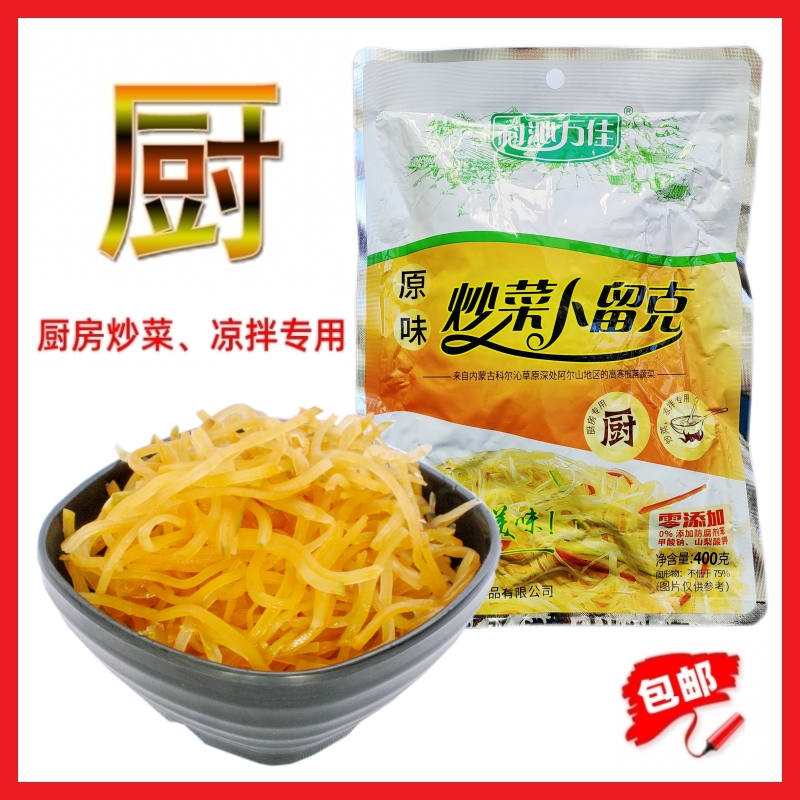 5袋包邮原味炒菜卜留克400克科沁万佳酱香卜留克丝咸菜香辣酱菜-图0