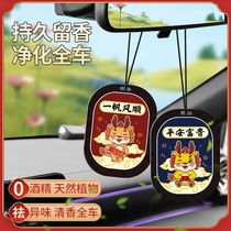 2024 Longbao Vehicle Fragrance Fragrance Perfume Car Fragrant Lavender Home Wardrobe Car Except of Peculiar Smell Car Pendant Lasting Incense