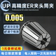 UP-level detection of high-precision ER chuck engraving machine