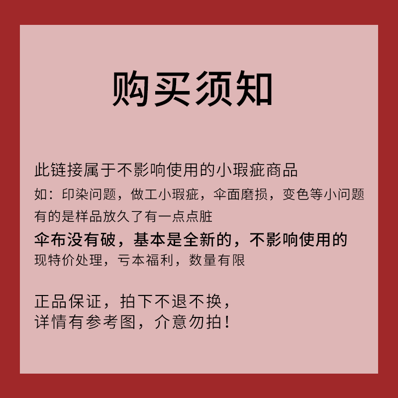 宏达防晒伞太阳伞微疵清仓特价五折伞小巧便携防紫外线遮阳伞女-图0