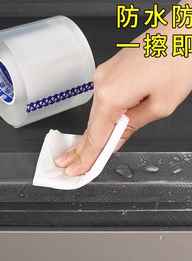 纳米无痕透明胶带厨房水槽美缝贴