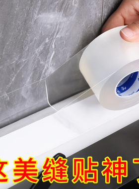 灶台防霉透明美缝贴厨房燃气灶台水槽边防油防水封边条墙角密封条