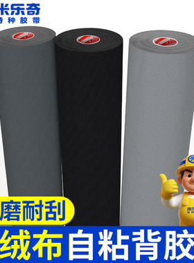 楼梯扶手装饰栏杆遮丑改造绒布贴