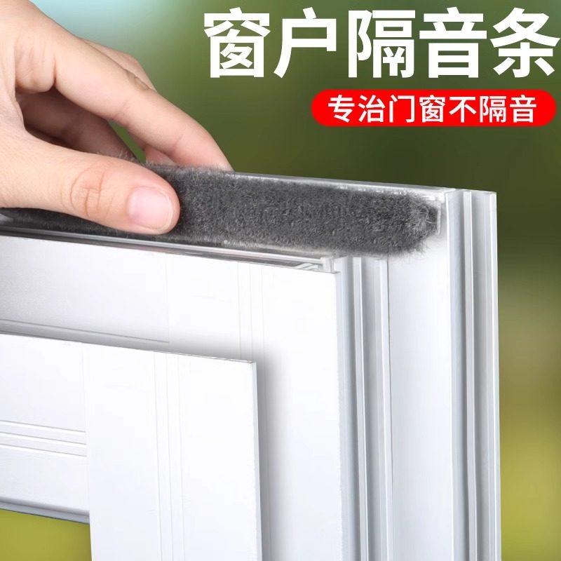 门窗密封条毛条自粘门缝窗户挡风神器防风条窗缝隙玻璃推拉漏风条 - 图1