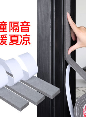 门贴自粘门缝门底密封条门窗