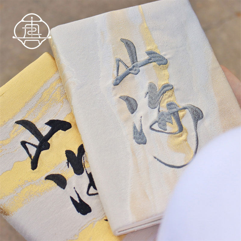 真我 山海 原创国风刺绣手工布书衣A5A6手帐本手账记事本封套礼物,淘宝优惠券,粉丝福利购,淘宝优惠卷