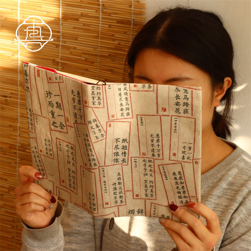 真我 诗酒趁年华 复古国风新中式A5A6手工手账手帐本布书衣记事本,淘宝优惠券,粉丝福利购,淘宝优惠卷