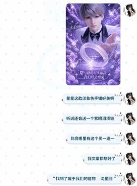 手链 恋与深空沈星回同款正版应援紫色手镯猫眼新款送女友礼物