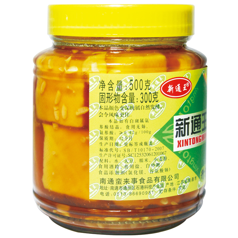 南通特产 纳鼓康食品 新通王牌糟方腐乳500克*3瓶 美味可口嫩滑下 - 图1