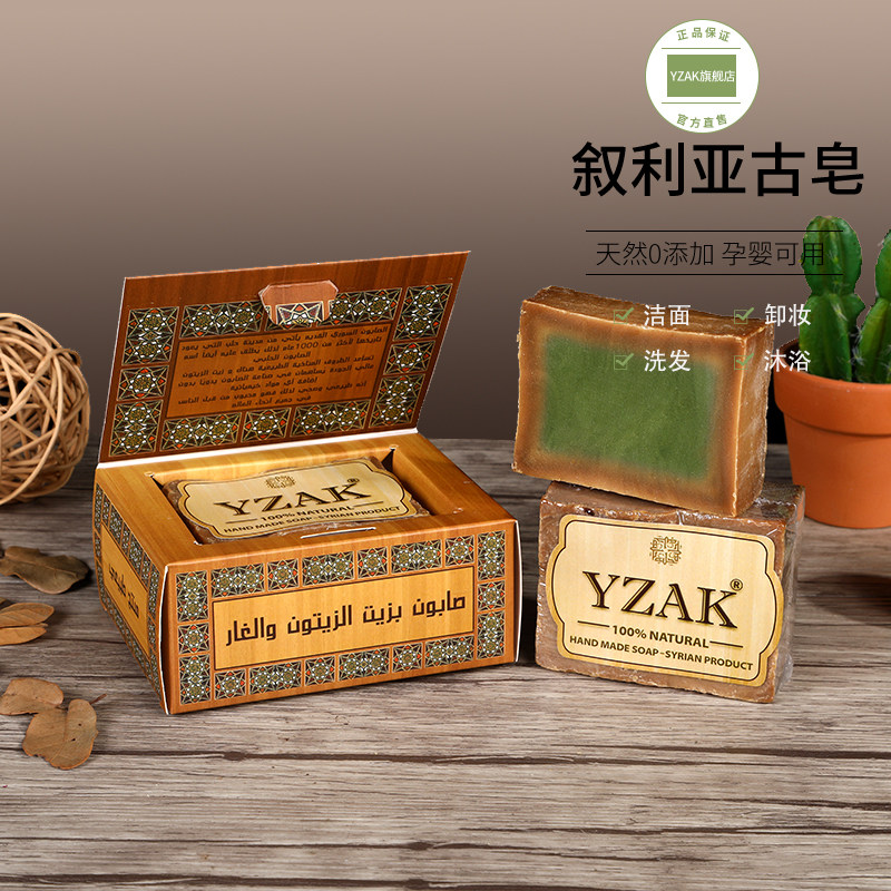 安享好物 安享A级香皂-yzak5年古皂 企标