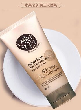 韩国水果之乡洗颜故事黄土白土绿茶发芽糙米洗面奶洁面乳150ml