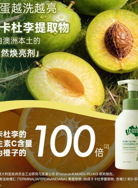 澳芝曼卡卡杜李净透维c洁面泡沫500ml清洁肌肤保湿