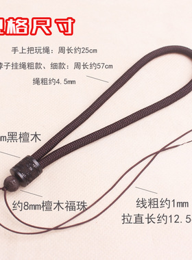 复古加粗吊坠挂绳黑檀黑曜石文玩