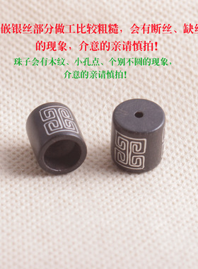 diy镶嵌祥云血檀木光面挂绳散珠