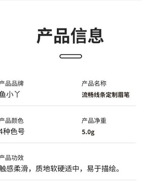 鱼小丫眉笔女防水持久不脱色扁头硬心初学者自然线条野生眉坎刀