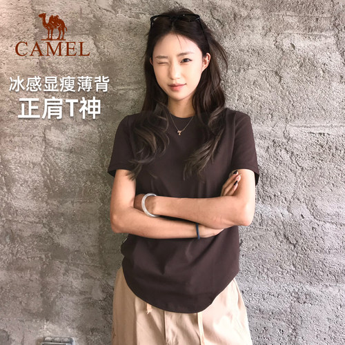 【交个朋友6周年】骆驼正肩T神短袖T恤冰感打底弹力修身显瘦上衣 - 图0