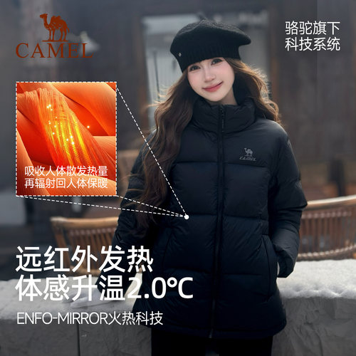 火炉骆驼羽绒服女冬季鸭绒加厚防风立领保暖防钻绒面包服运动外套 - 图1