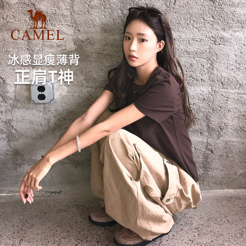 【交个朋友6周年】骆驼正肩T神短袖T恤冰感打底弹力修身显瘦上衣 - 图1