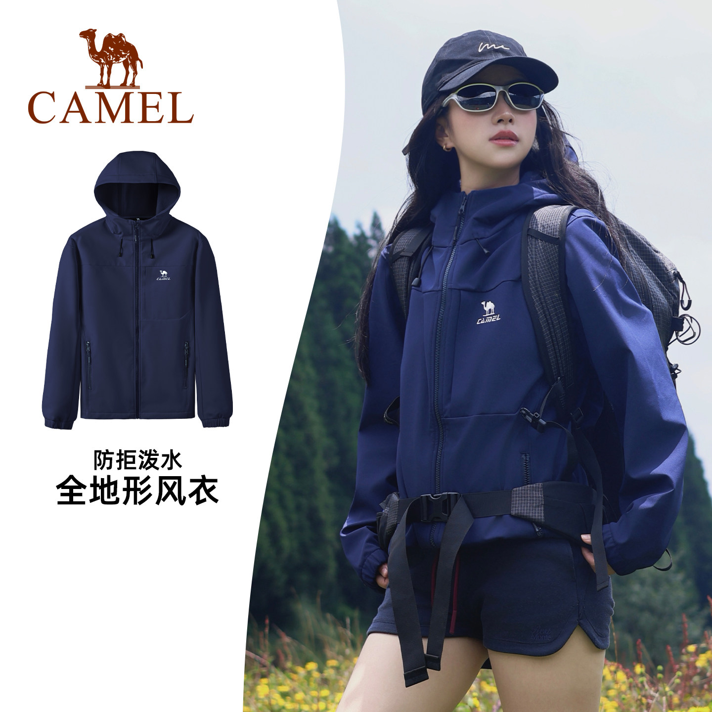 可选加绒！全地形软壳冲锋衣