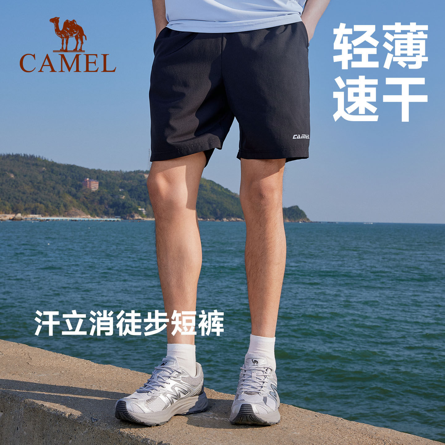 父亲节礼物骆驼速干运动短裤男士宽松户外爸爸休闲梭织夏季凉感裤