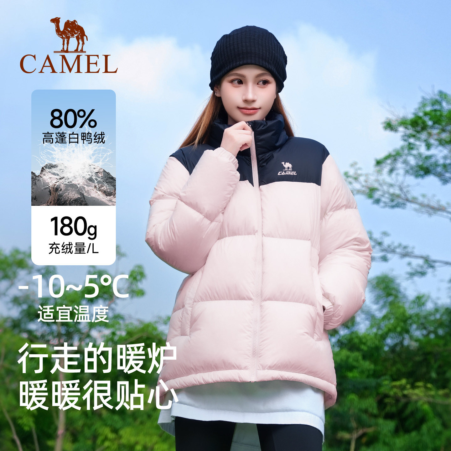 骆驼运动火炉羽绒服女冬季鸭绒防风立领加厚保暖防寒外套面包服男