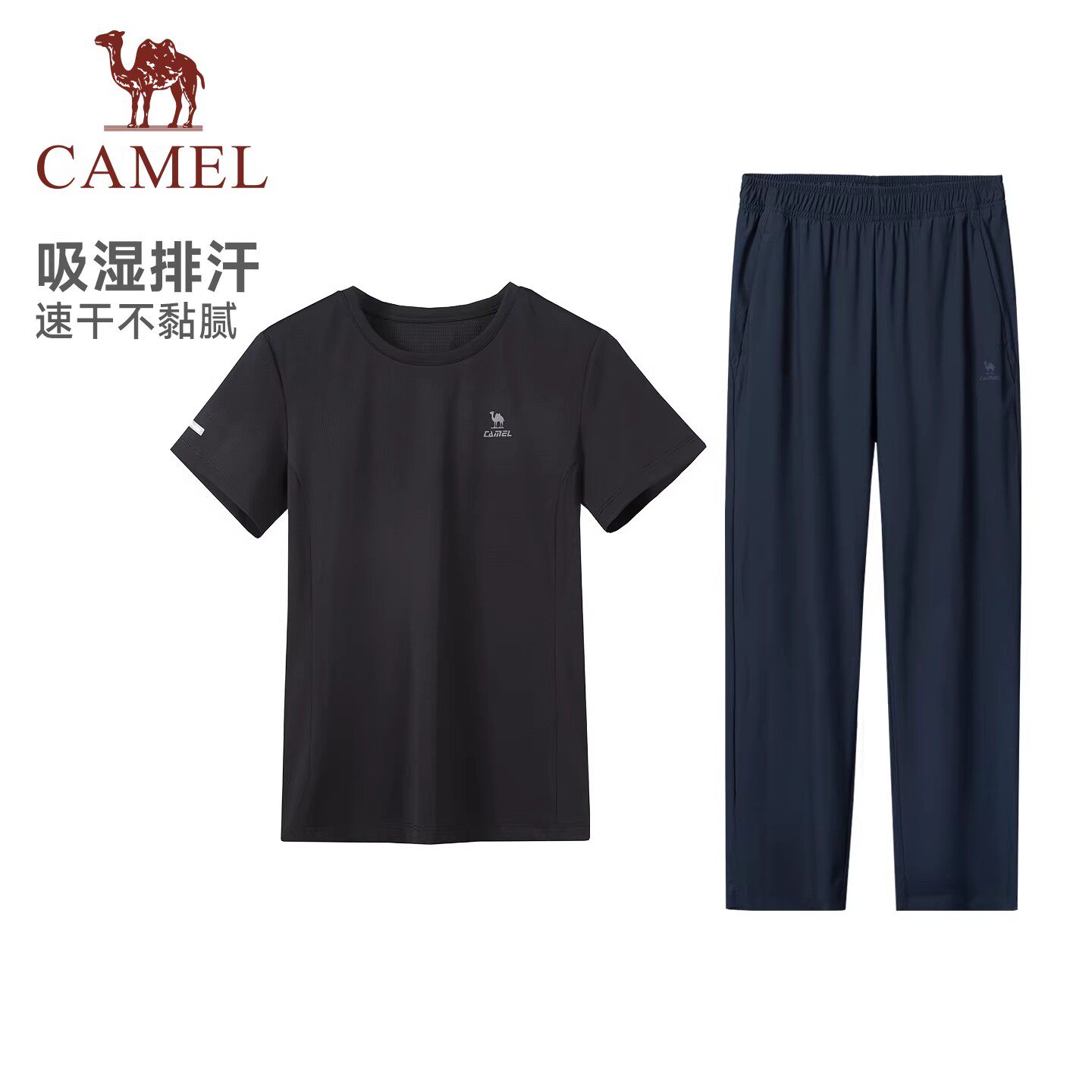 骆驼运动套装女2026夏季速干t恤短袖长裤户外跑步羽毛球两件套男