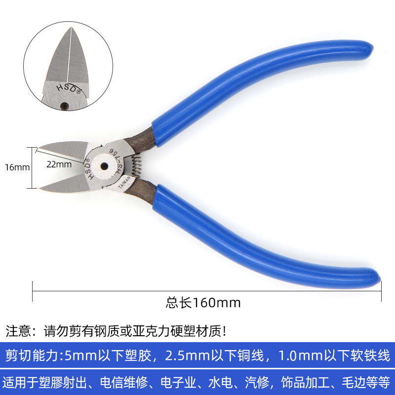 台湾好速H达S-756薄刃塑胶模型水口钳剪 斜口钳偏口钳子工业级6寸 - 图0