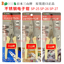 Japan 3peaks Sanshan stainless steel round mouth pliers SP-27 26 with tooth flat mouth pliers in electronic pliers Ruyi clippers