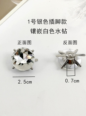 水钻女鞋扣圆形方形钻鞋上金属扣
