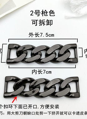 可拆卸装饰配件豆豆鞋金属链条
