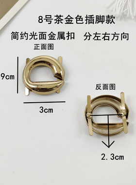 新款简约金属女鞋扣拧螺丝扣