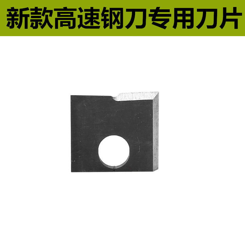 2023新款高速钢刀专用刀片清底刀木门工锁孔开孔器开槽机开掏锁孔 - 图0