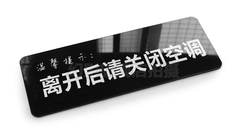 简约亚克力离开后请关闭空调标牌温馨提示牌标语标识牌标志牌墙贴 - 图2