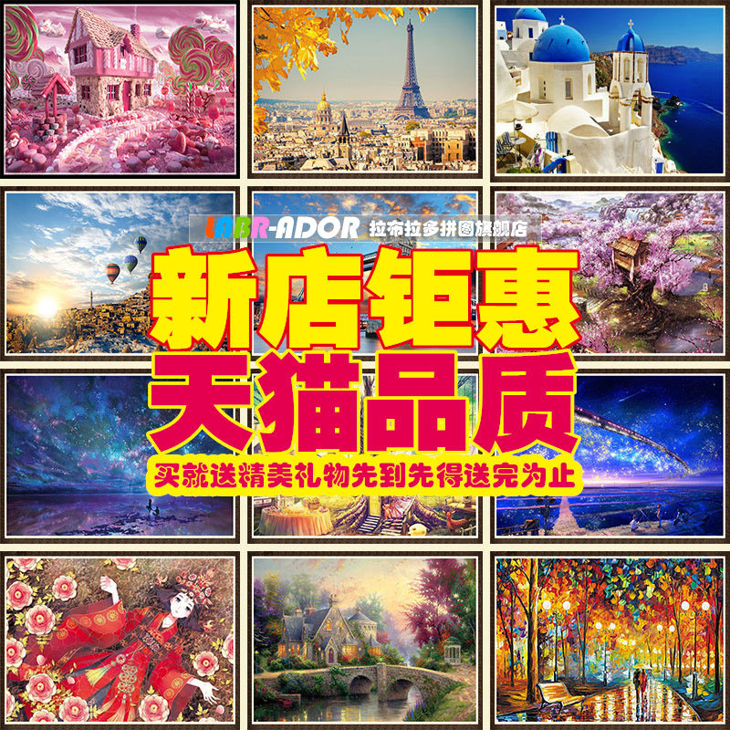 梦立方木质拼图3000片动漫装饰画 拉布拉多玩具拼图/拼板
