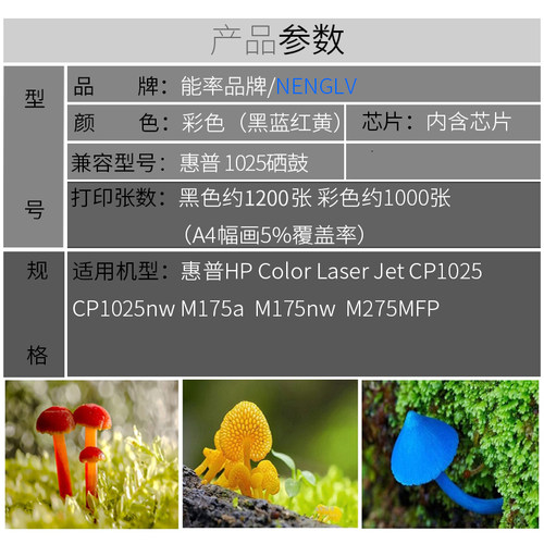 能率适用惠普HP1025粉盒126A CE310A CP1025NW M175a/nw m275NW硒鼓CRG-329佳能LBP7010C彩色7018c打印机墨盒 - 图1